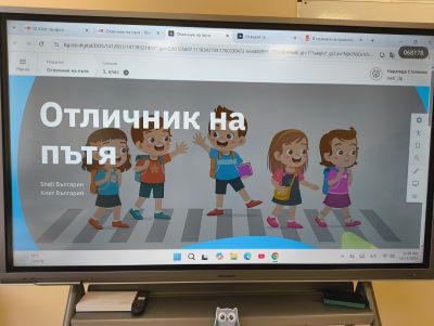 Учениците от 1.б клас - "Отличници на пътя" 1