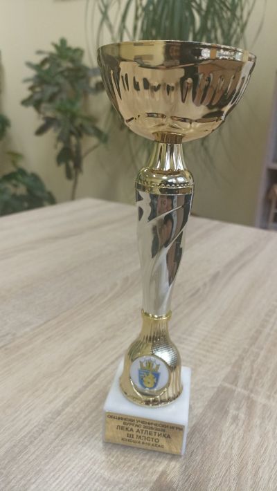 Трето място на Общинско първенство по лека атлетика 1
