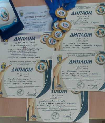 Отличия от Четвъртия национален конкурс "С песните на Златка Ставрева" 1